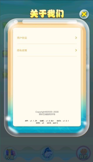 欢乐鱼场官方最新版图3