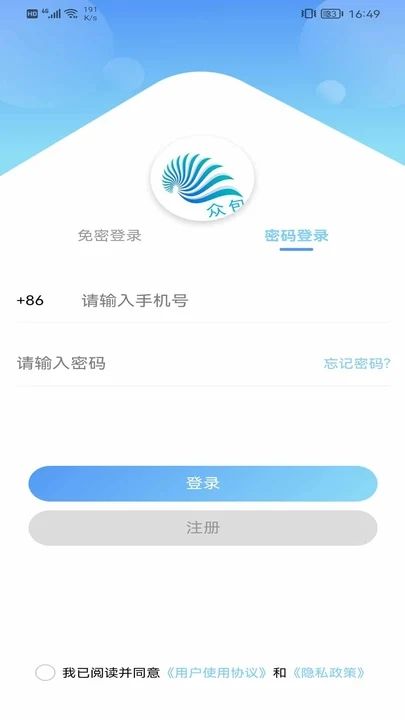 酷鸟众包无广告版图3