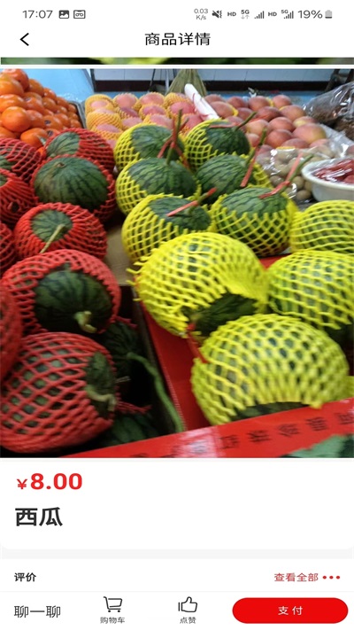 七个仙童大市场直装版(2)