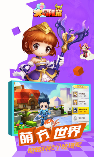 大冒险家原版图1
