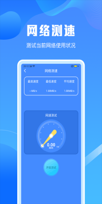清理垃圾大师无广告版图3