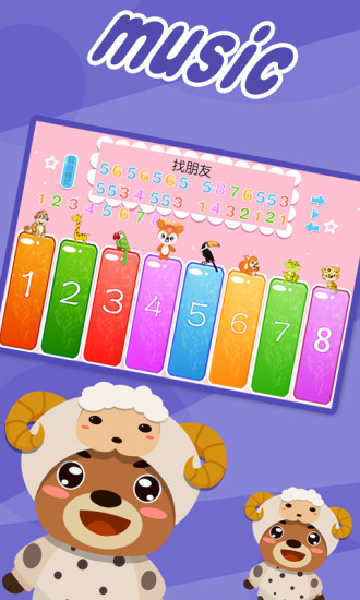 宝宝爱儿歌无广告版(1)