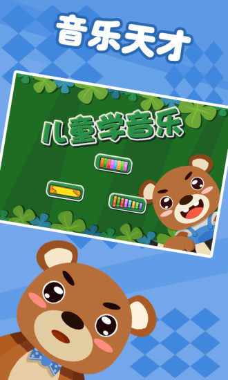 宝宝爱儿歌无广告版(2)