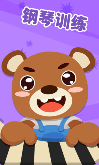 宝宝爱儿歌无广告版(3)