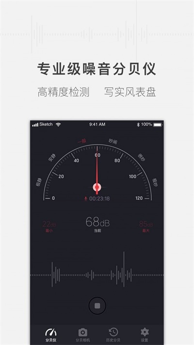噪音分贝测试仪官方正版图1