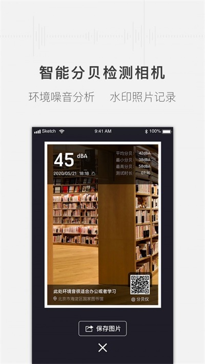噪音分贝测试仪官方正版图3
