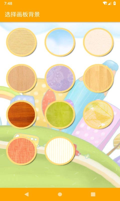 宝宝学画画原版图1