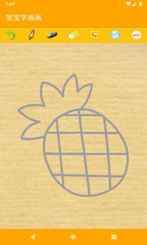 宝宝学画画原版图3