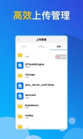 GG云手机免费版