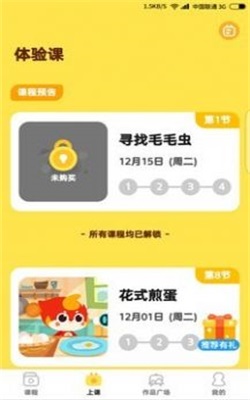 咕比启蒙安卓版(1)