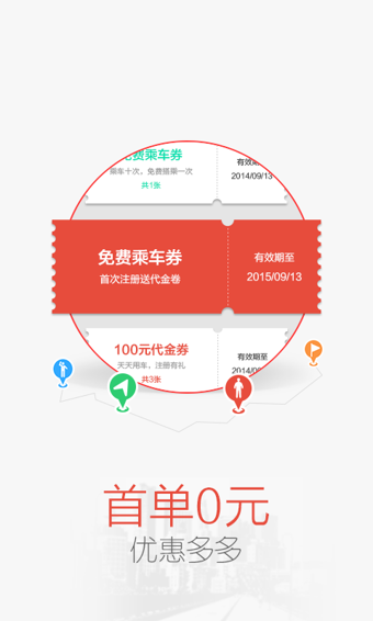 天天用车正版图1