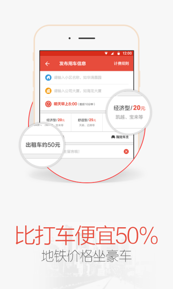 天天用车正版图2
