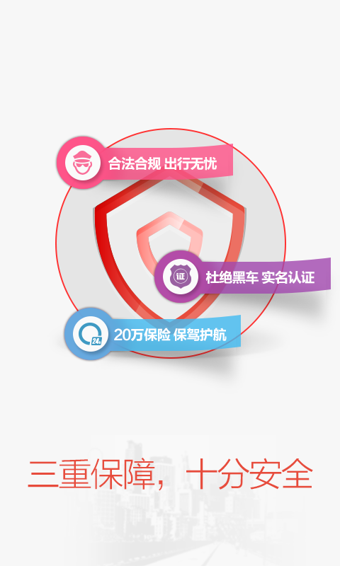 天天用车正版图3