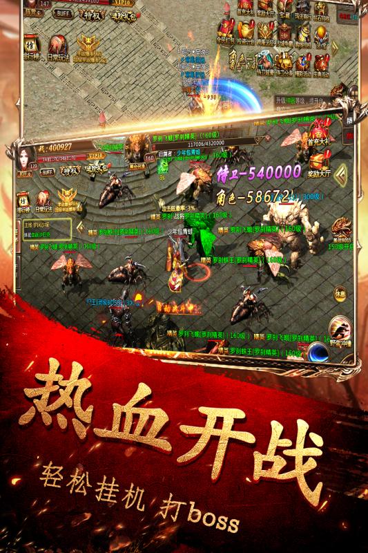西普大陆手游版图3