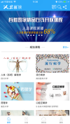 人卫慕课手机免费版图3