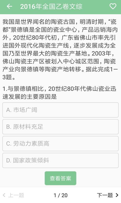 高考笔记原版(3)