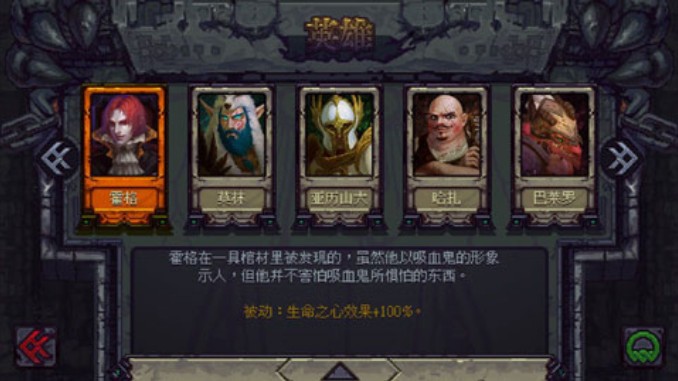 符石守护者游戏官方版图2