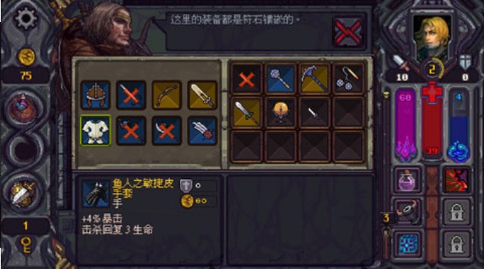 符石守护者游戏官方版图4