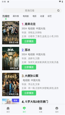 策驰影院通用版图4