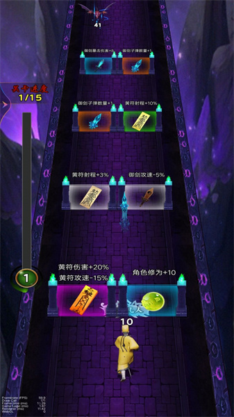 道士除魔进化手游免费版图1