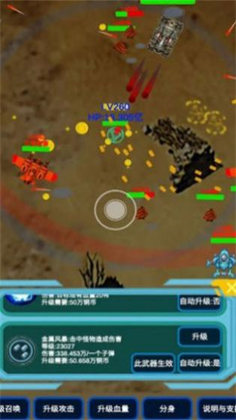 召唤反击战手游免费版图4