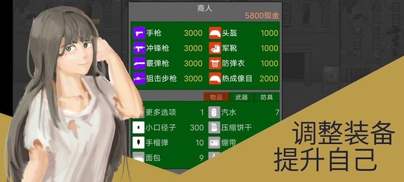 发条士兵与丁字路口最新免费版(2)