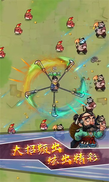 鸠摩大侠转转刀手机正版图2