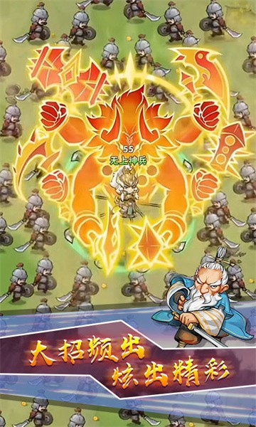 鸠摩大侠转转刀手机正版图3