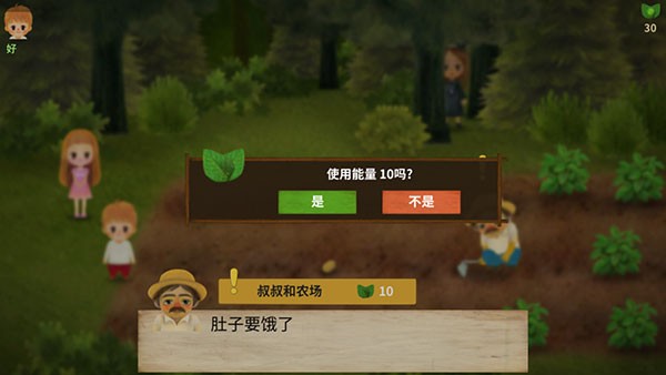 小浆果之林故事游戏最新版图1