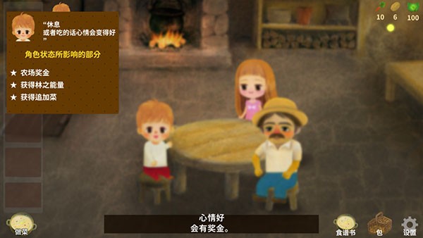 小浆果之林故事游戏最新版图2