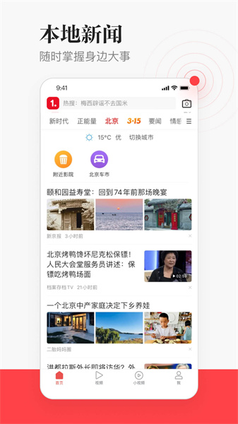 一点新闻资讯官方正版图1