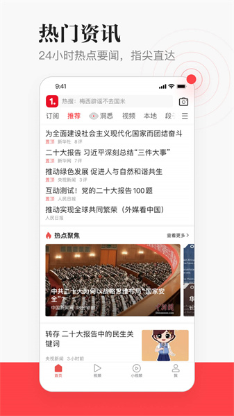 一点新闻资讯官方正版图2