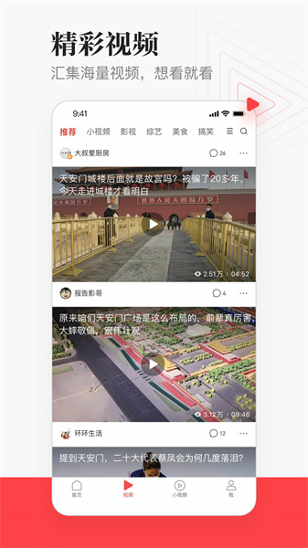 一点新闻资讯官方正版图4
