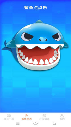 开心多点点免费原版图1