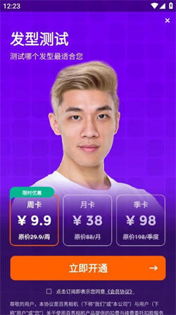 百秀相机安卓官方版(1)