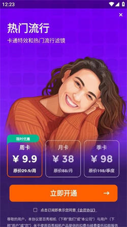 百秀相机安卓官方版(2)