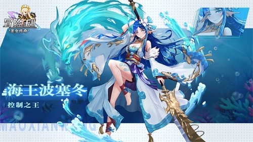 冒险王2之美女传奇游戏最新版图3