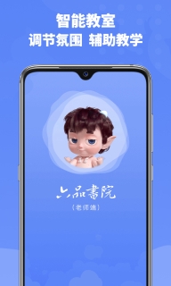 六品书院老师端无广告版图1
