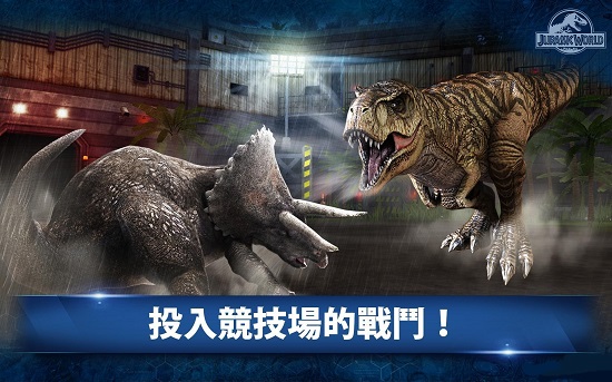 侏罗纪世界3游戏纯净最新版图1