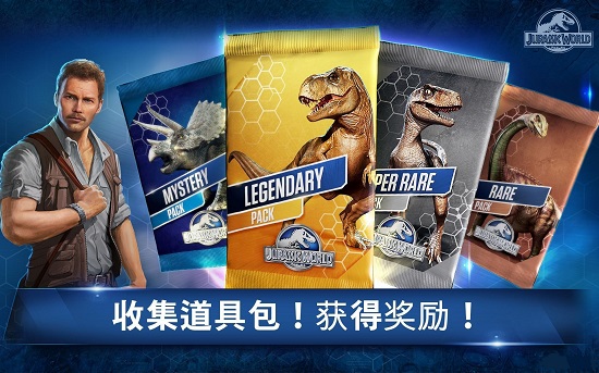 侏罗纪世界3游戏纯净最新版图2