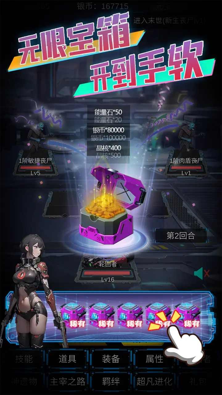 主神无限空间游戏无广告版图1