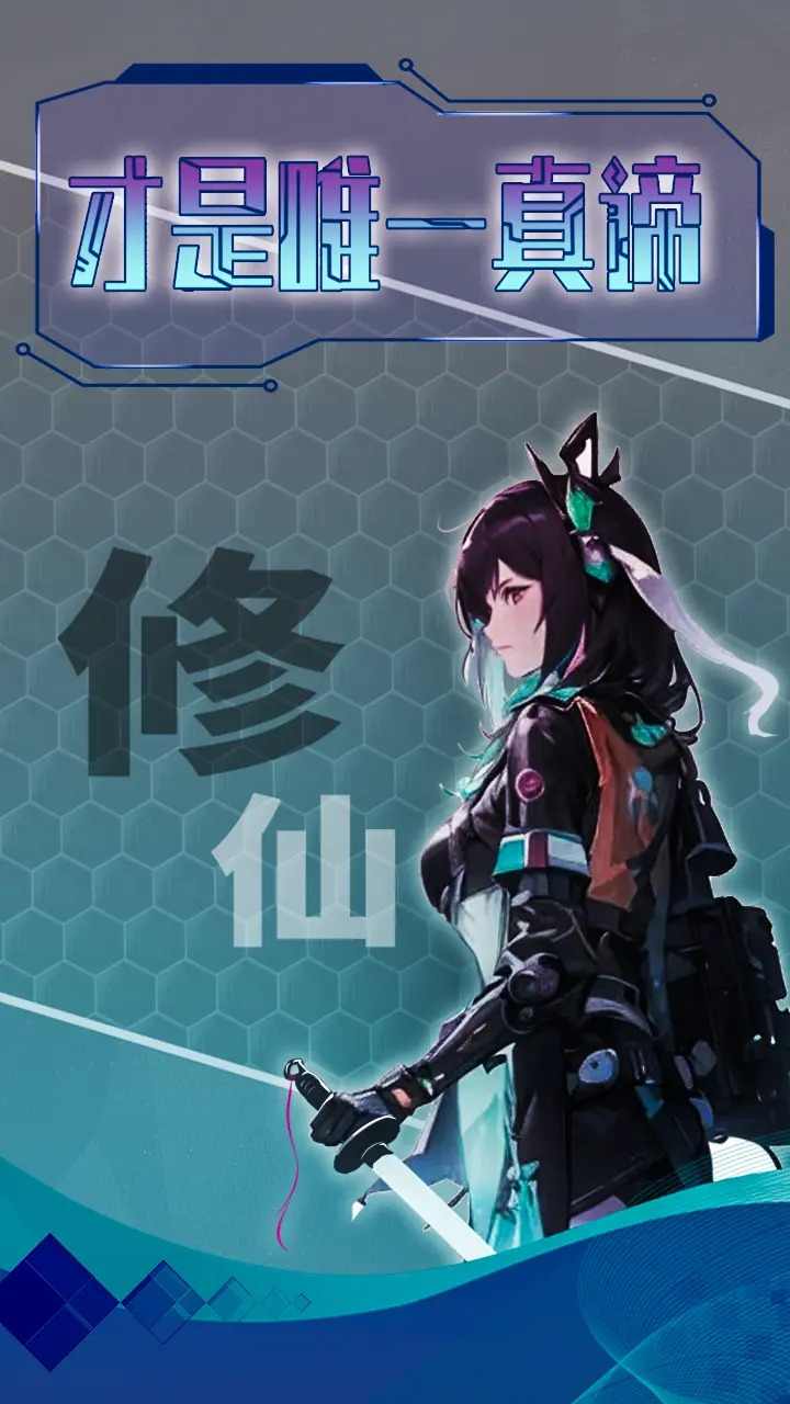 主神无限空间游戏无广告版图4