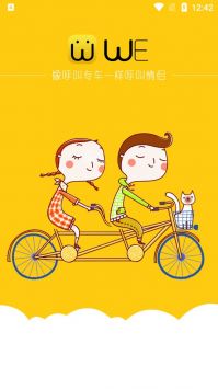 假装情侣原版图2