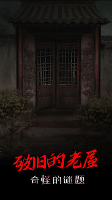 一只绣花鞋游戏完整版(4)