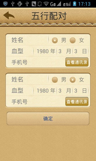 名贯四海官方版(3)