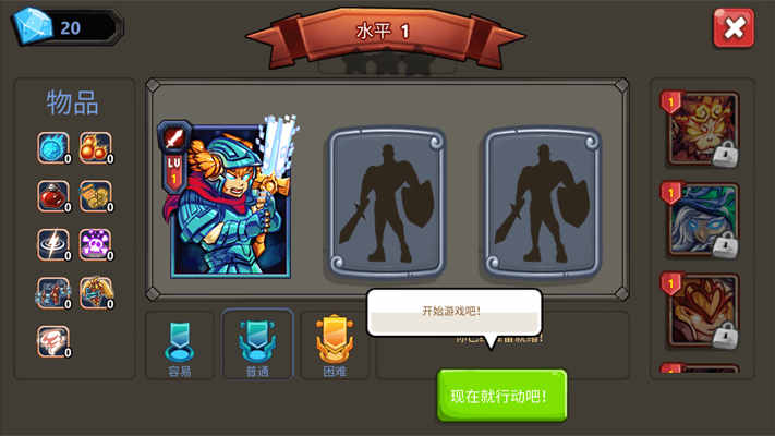 王国保卫战2勇士安卓免费版图1