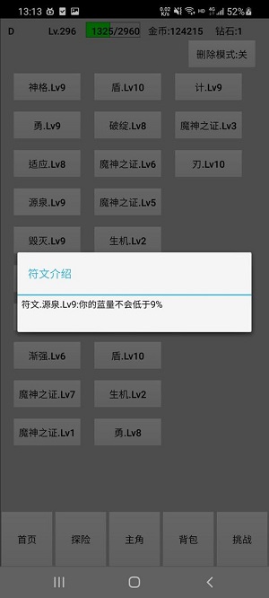 天选之子直装版图2