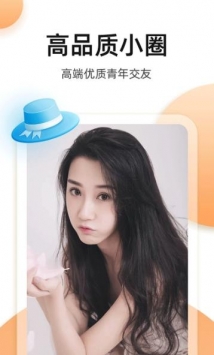 奢圈圈内交友正版图2