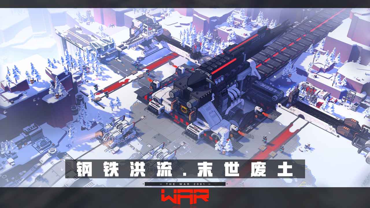 战争2026游戏纯净版图4