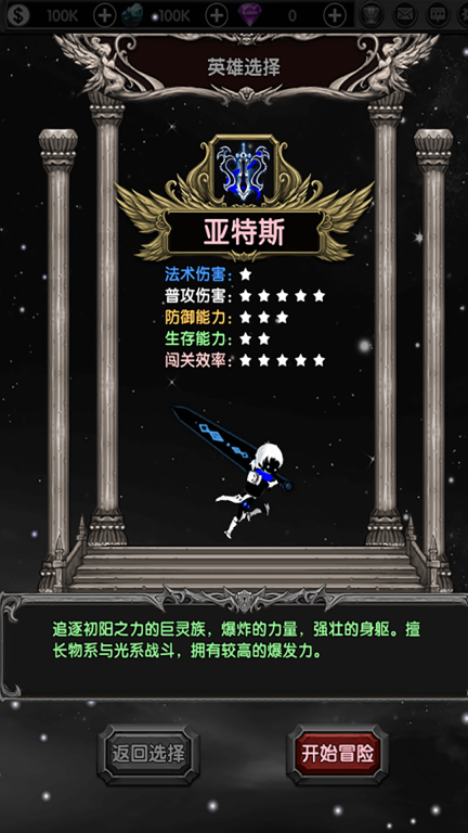 暗黑联盟游戏正版图2